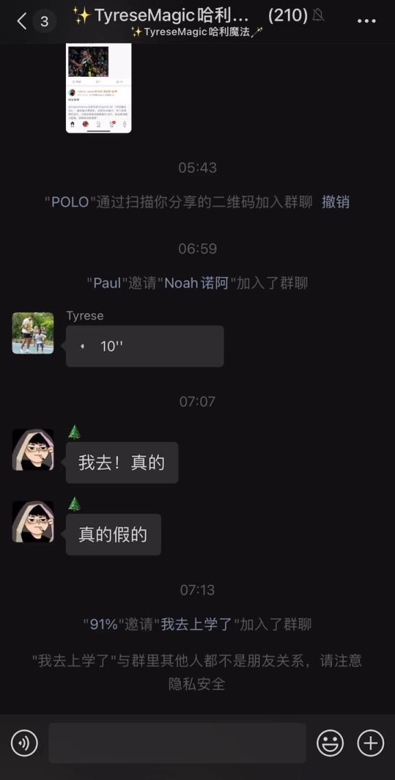 朋友圈最會(huì)打球的男人！哈利伯頓在微信群向中國(guó)球迷問(wèn)好