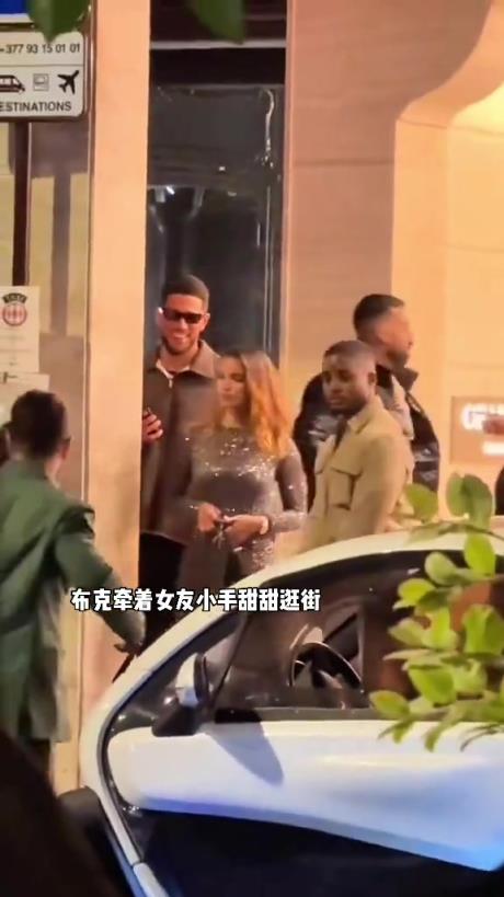布克牽新女友小手甜蜜逛街，這不比詹娜香嗎