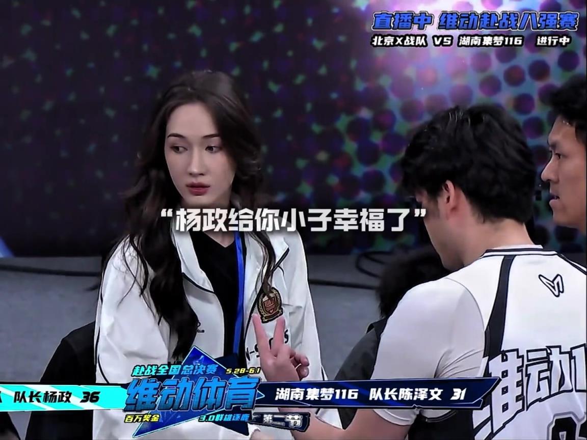 幸福??！楊政女友孟雅芳現(xiàn)場觀戰(zhàn)楊政比賽 場邊還給其整理球衣