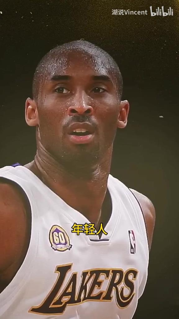 利文斯頓談科比：這家伙會的太多了，他用左手在我頭上后仰跳投！