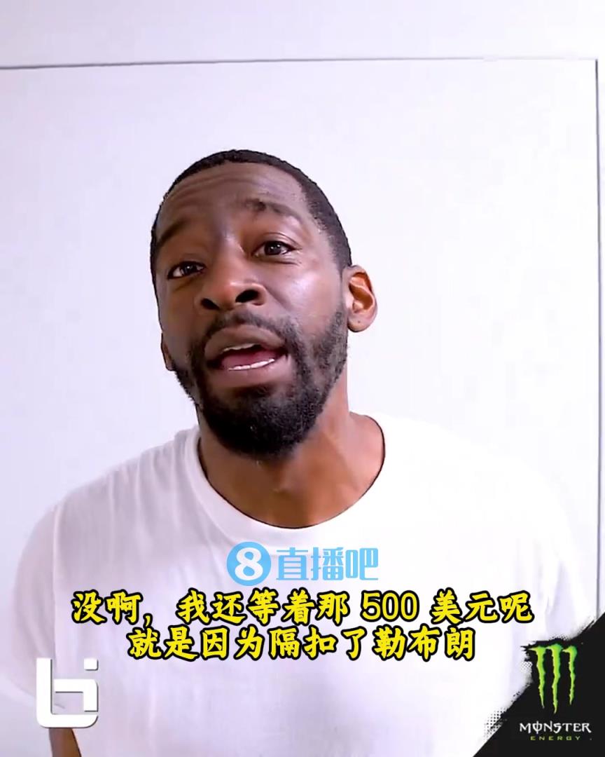 當年隔扣詹姆斯錄像被沒收？克勞福德：耐克500刀還沒給！現(xiàn)在得漲價！